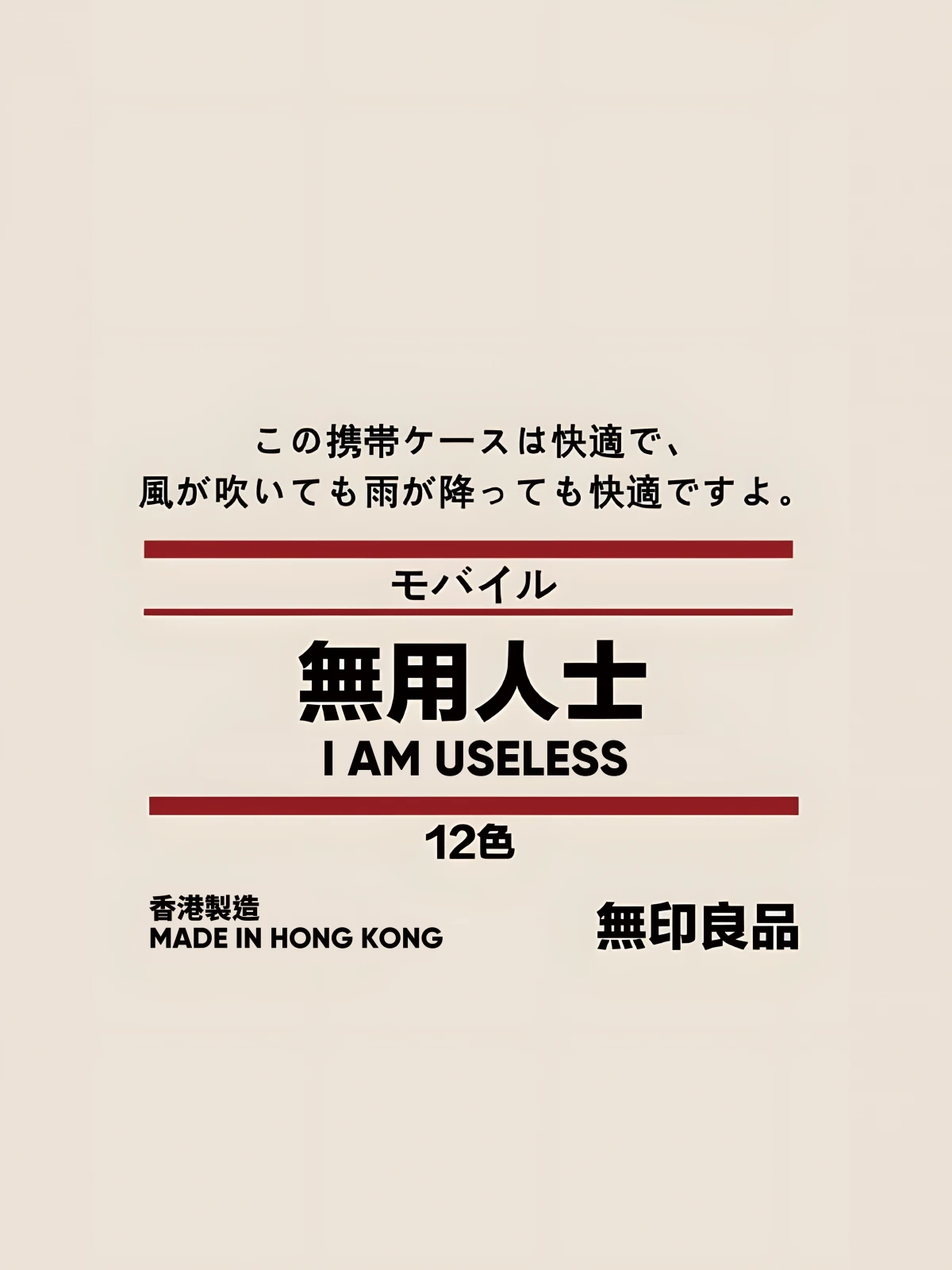 I'm useless