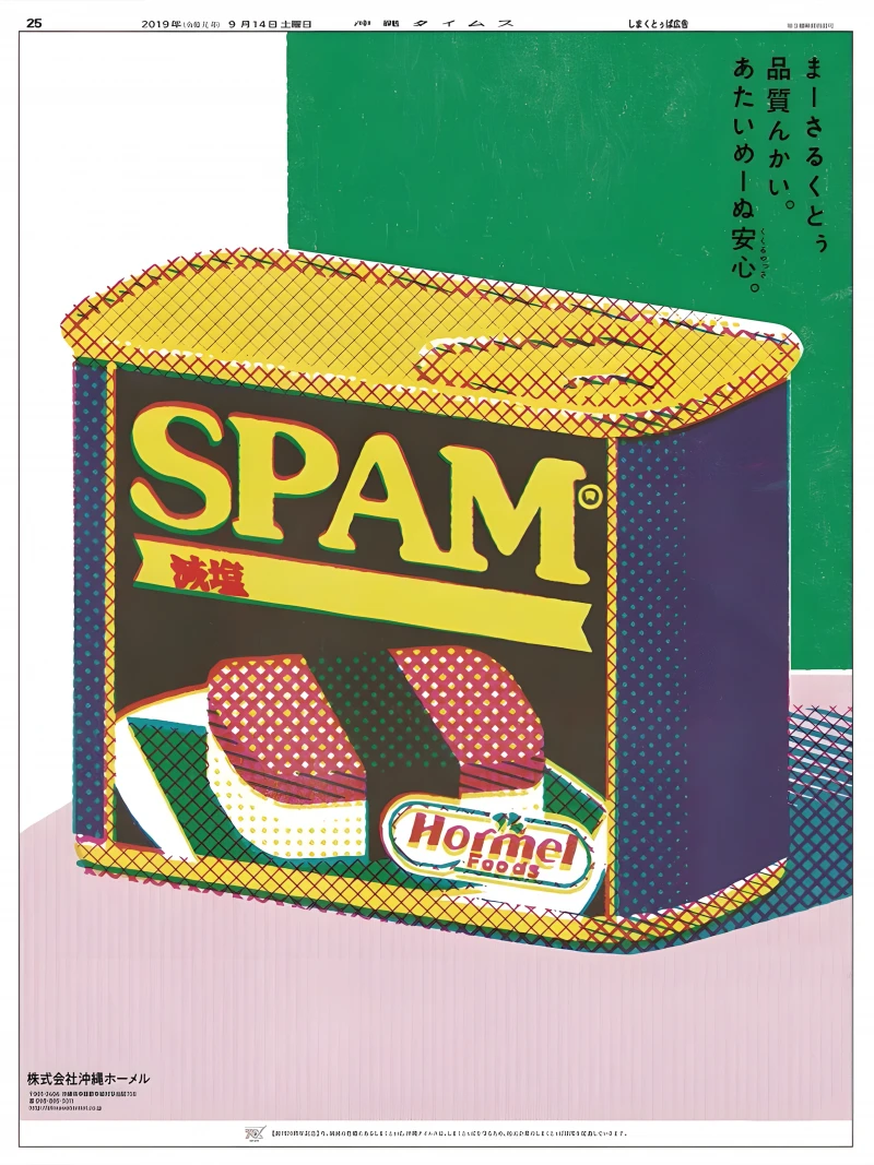 Spam