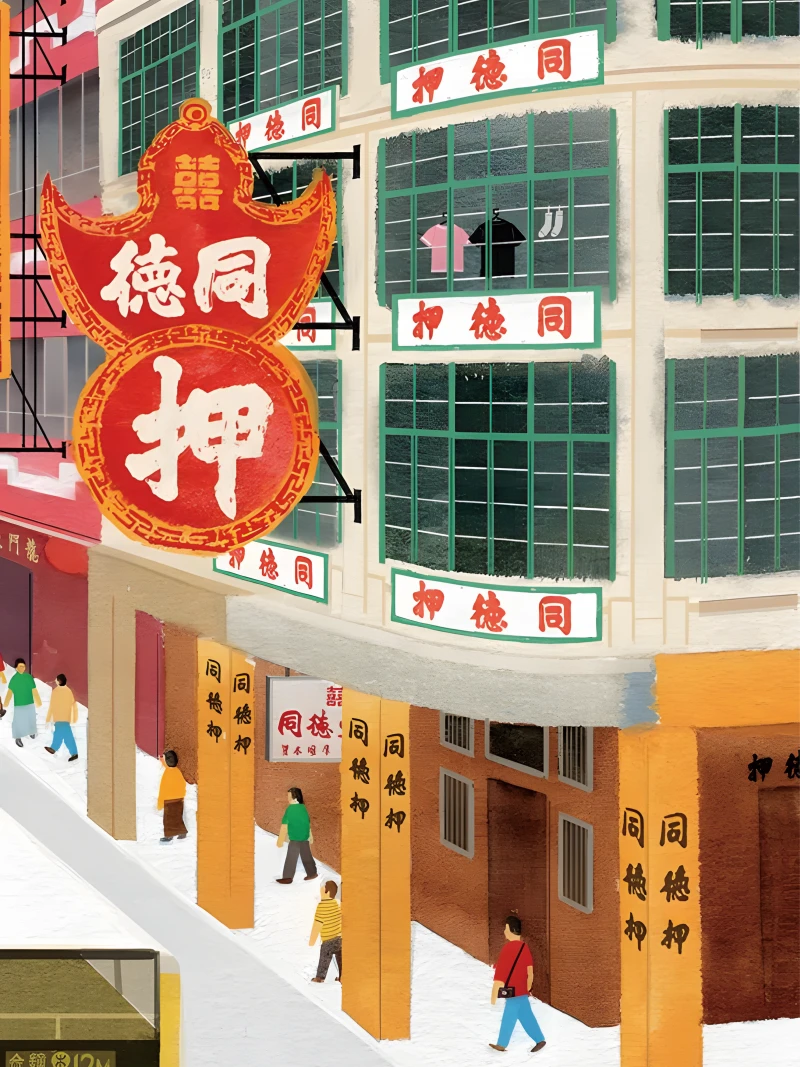 HK Street (Signboard)