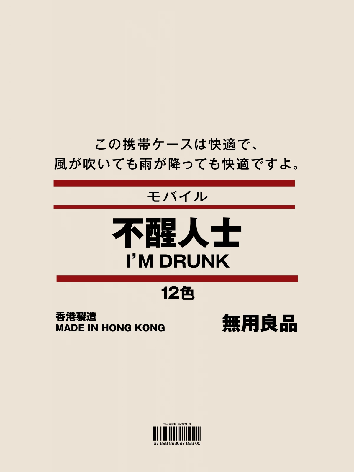 I'M DRUNK