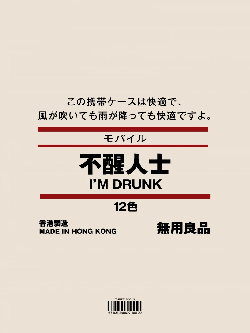 I'M DRUNK