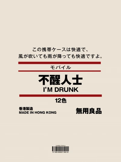 I'M DRUNK