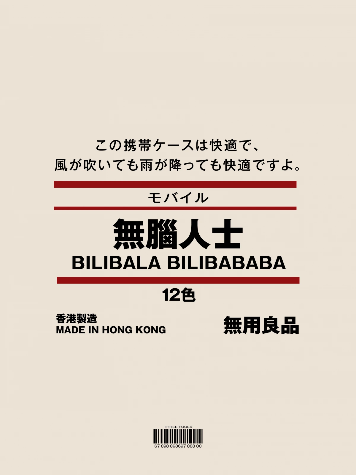BILIBALA BILIBABABA
