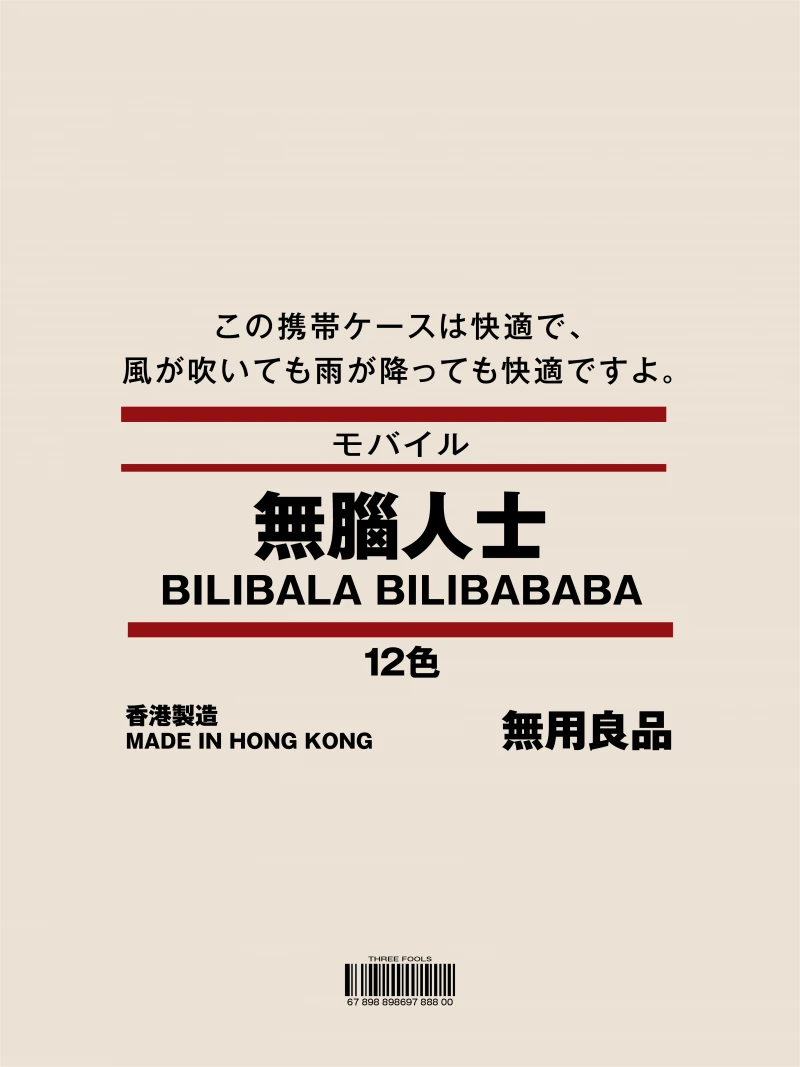 BILIBALA BILIBABABA