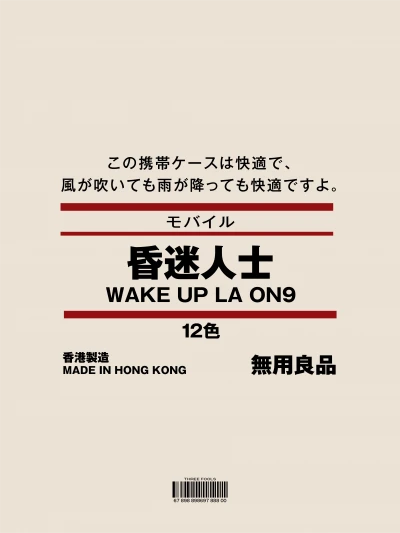 WAKE UP LA ON9